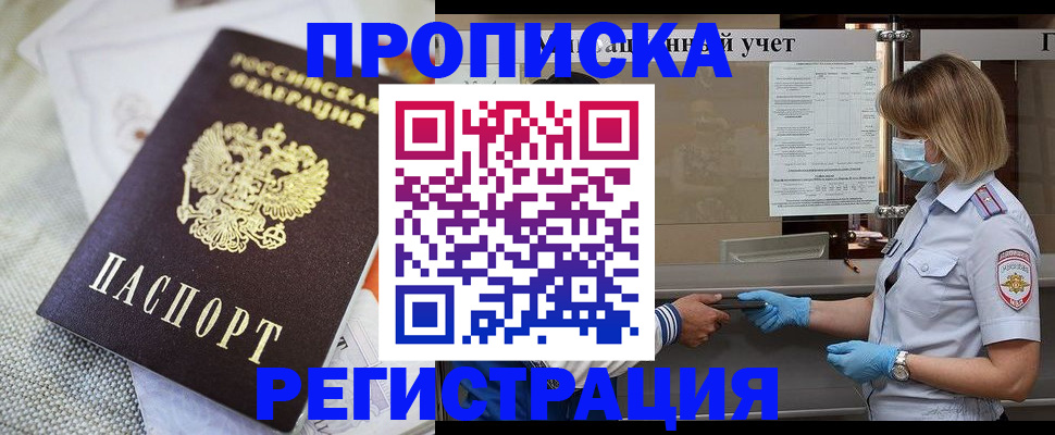 прописка иностранных граждан в Апрелевке