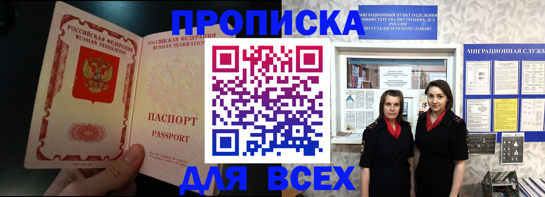 временная регистрация в Апрелевке
